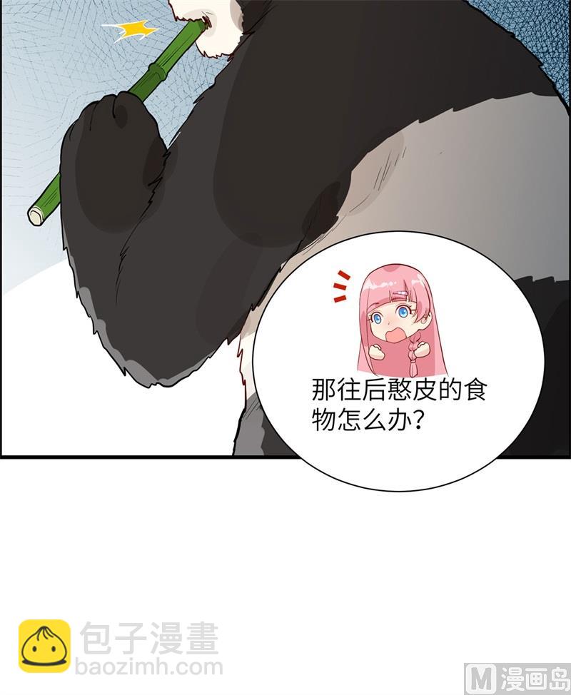 045 谢谢-第47话