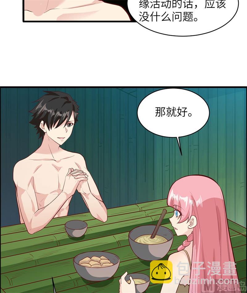 045 谢谢-第47话