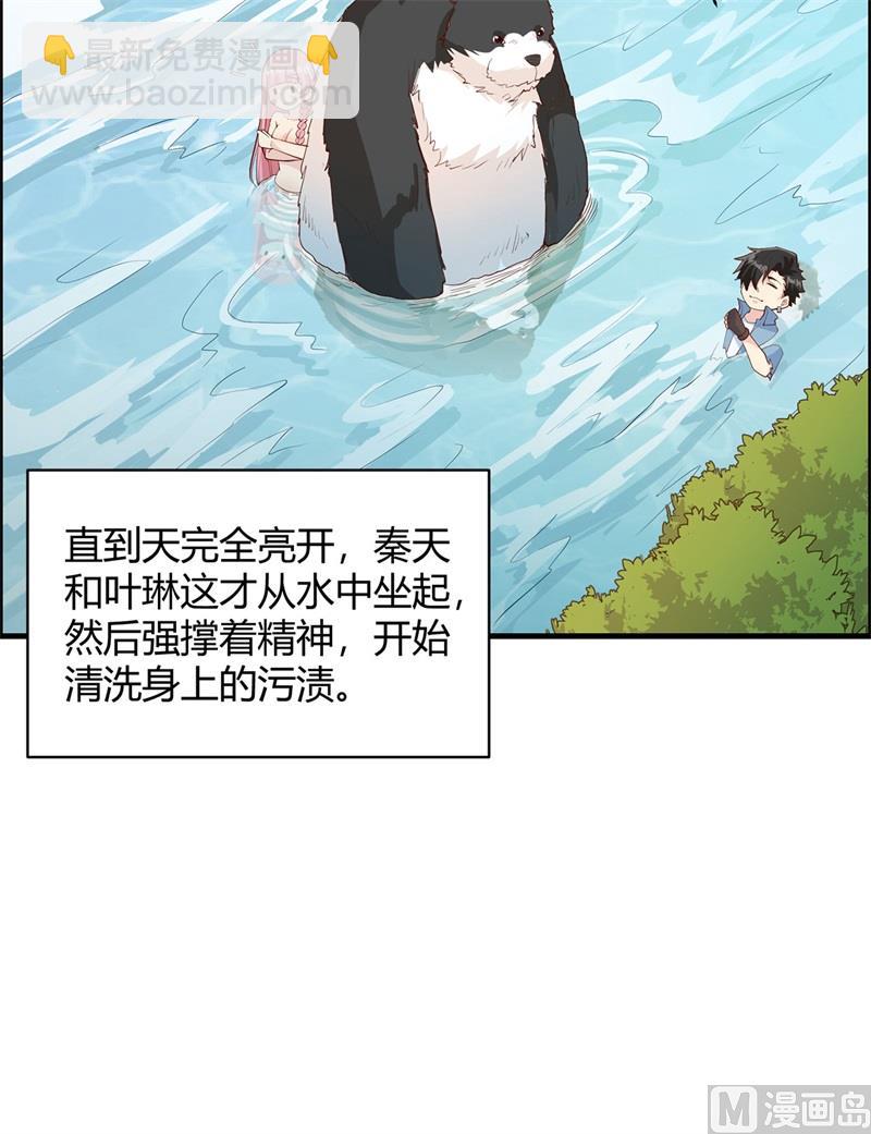 045 谢谢-第47话