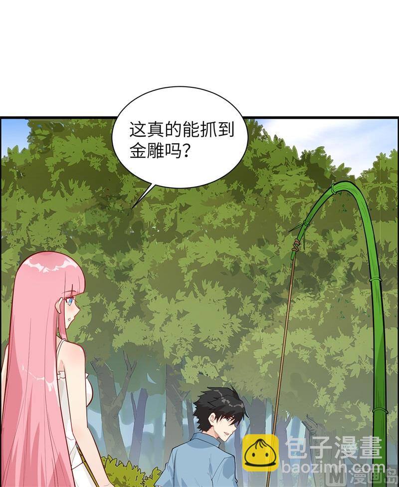 047 沙雕？沙雕！-第49话