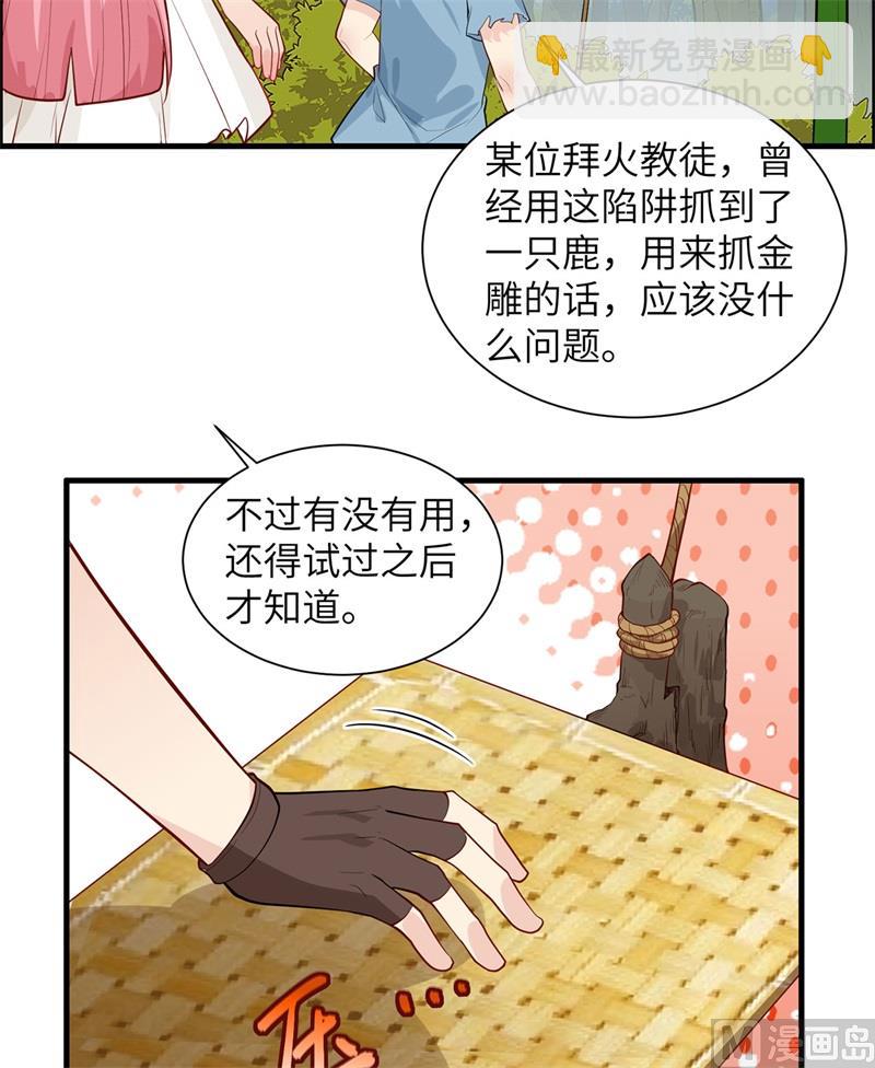 047 沙雕？沙雕！-第49话