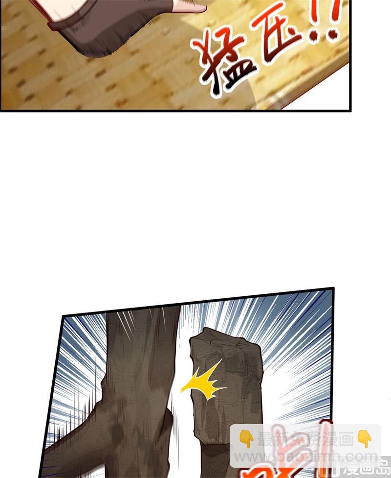 047 沙雕？沙雕！-第49话