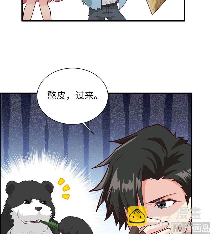 047 沙雕？沙雕！-第49话