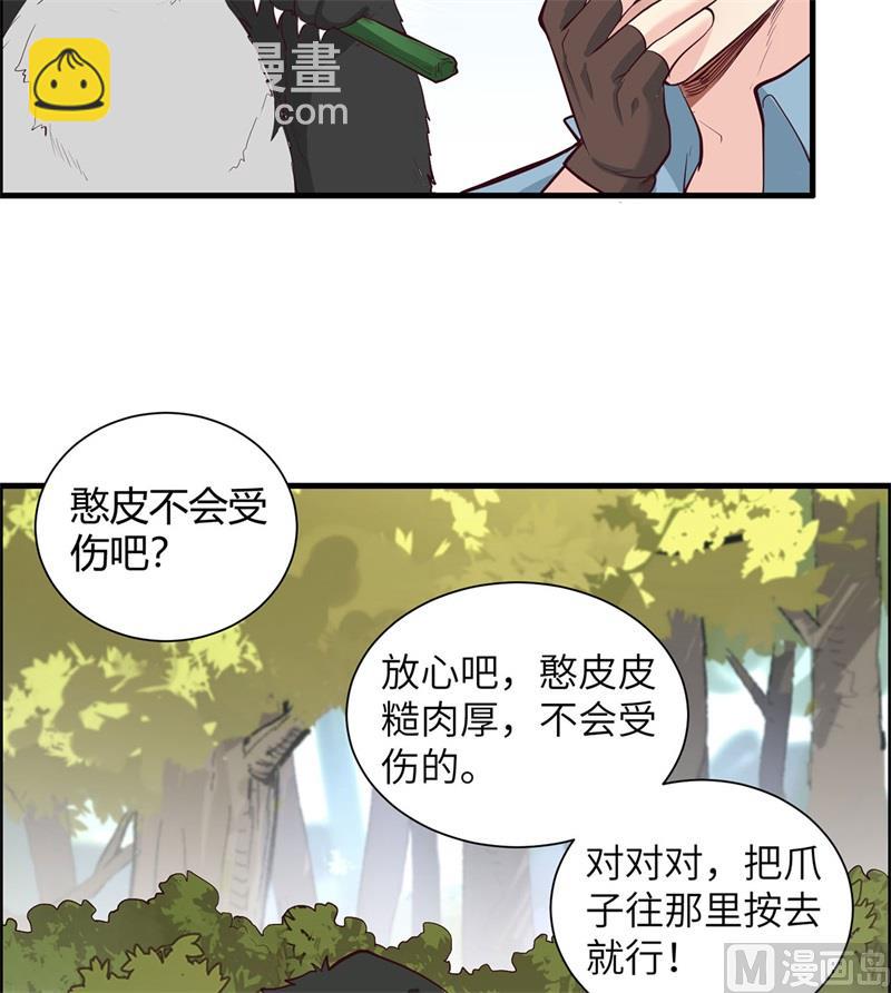 047 沙雕？沙雕！-第49话