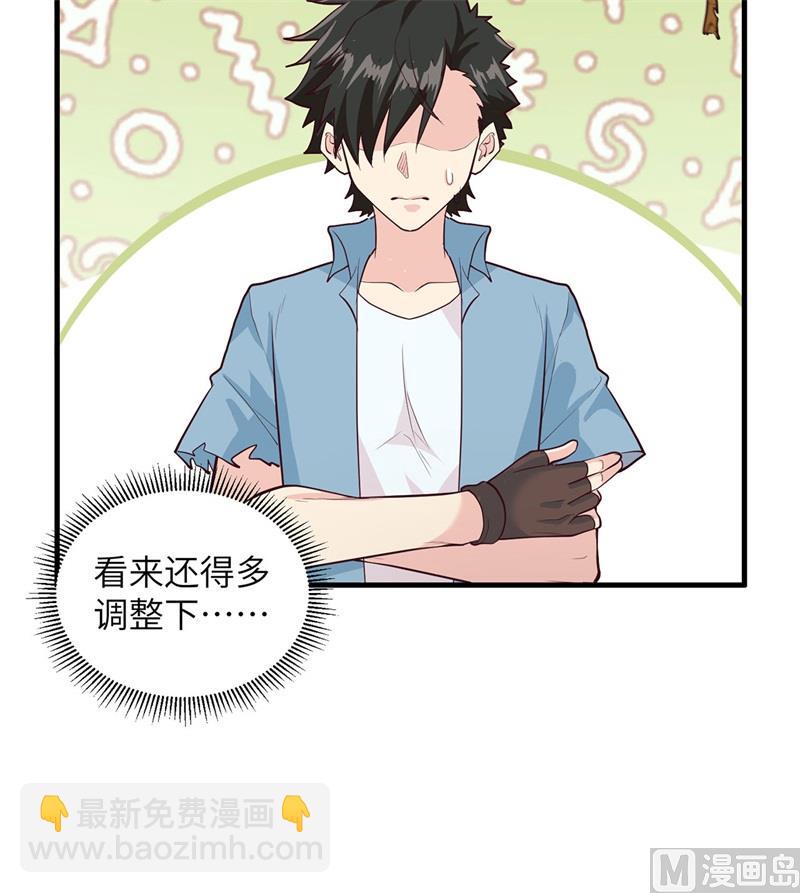 047 沙雕？沙雕！-第49话