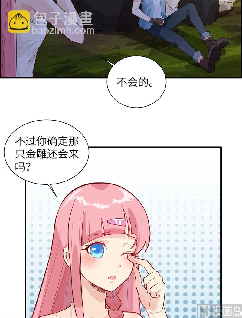 047 沙雕？沙雕！-第49话