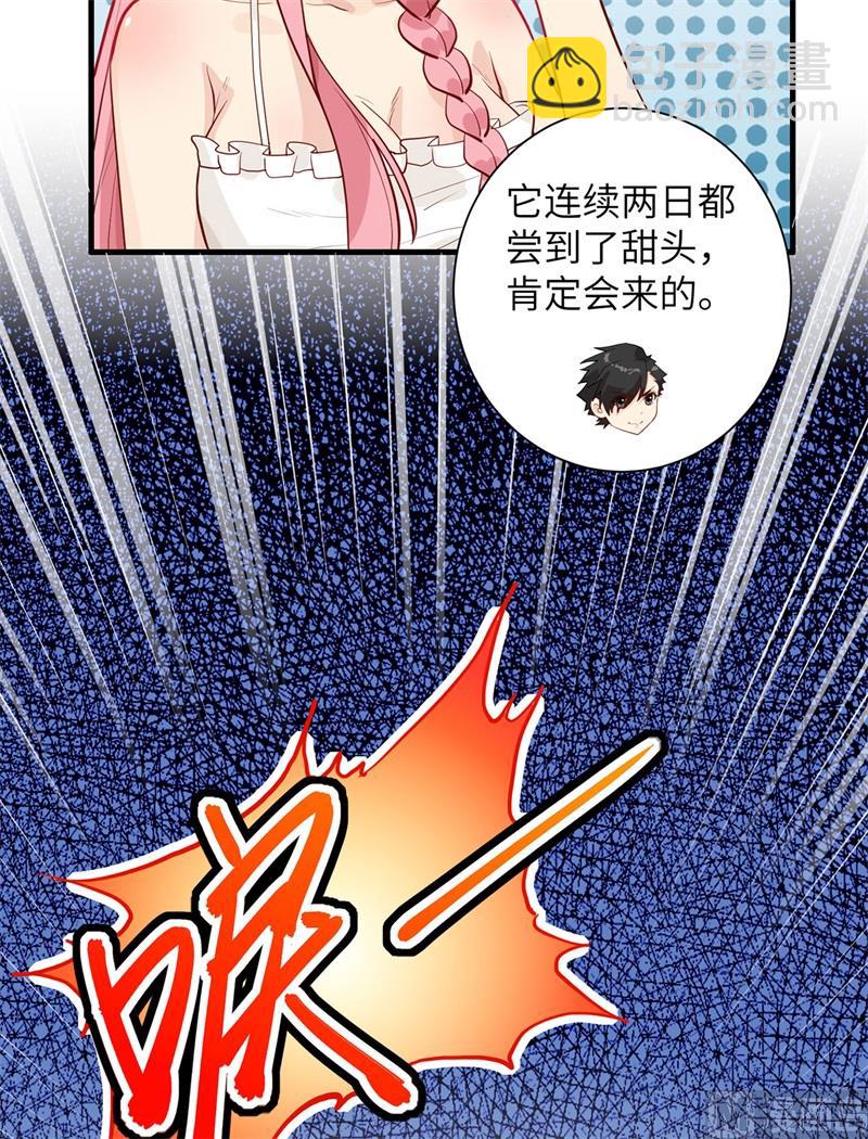 047 沙雕？沙雕！-第49话