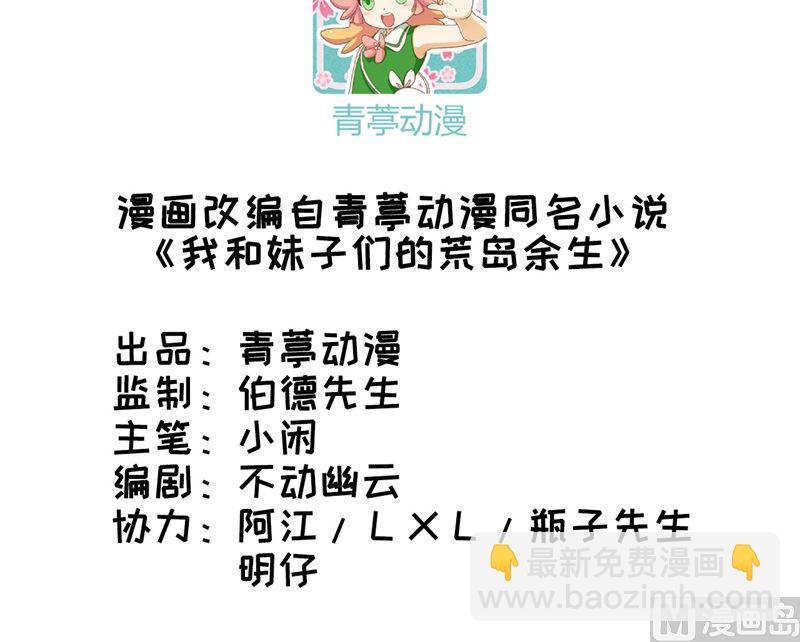 047 沙雕？沙雕！-第49话