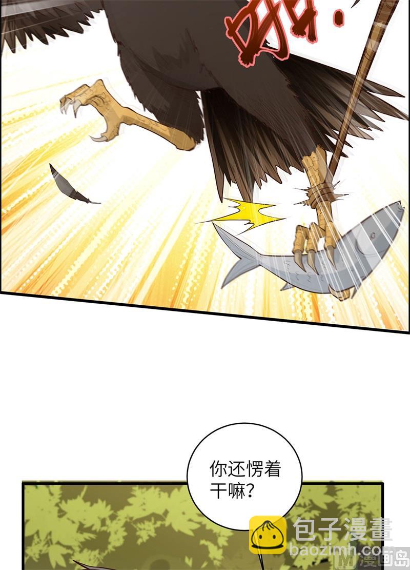 047 沙雕？沙雕！-第49话