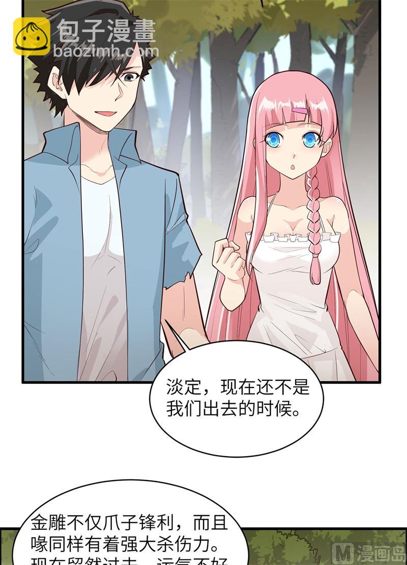047 沙雕？沙雕！-第49话