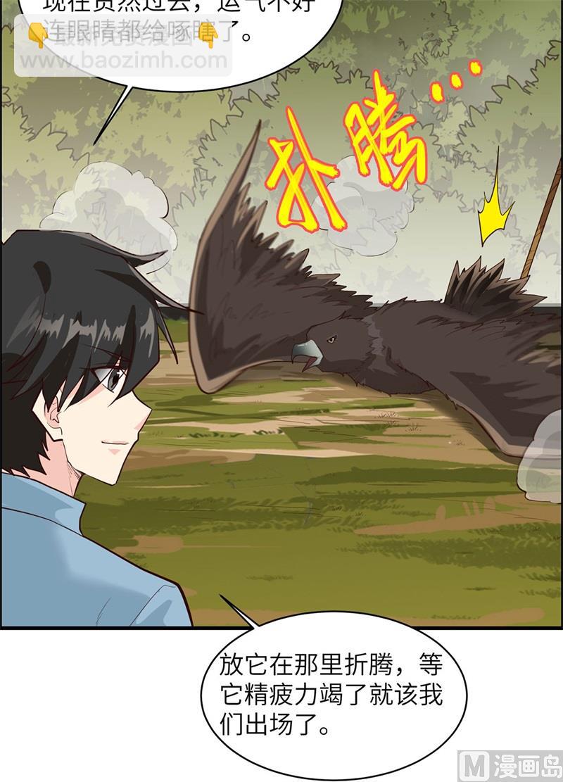 047 沙雕？沙雕！-第49话