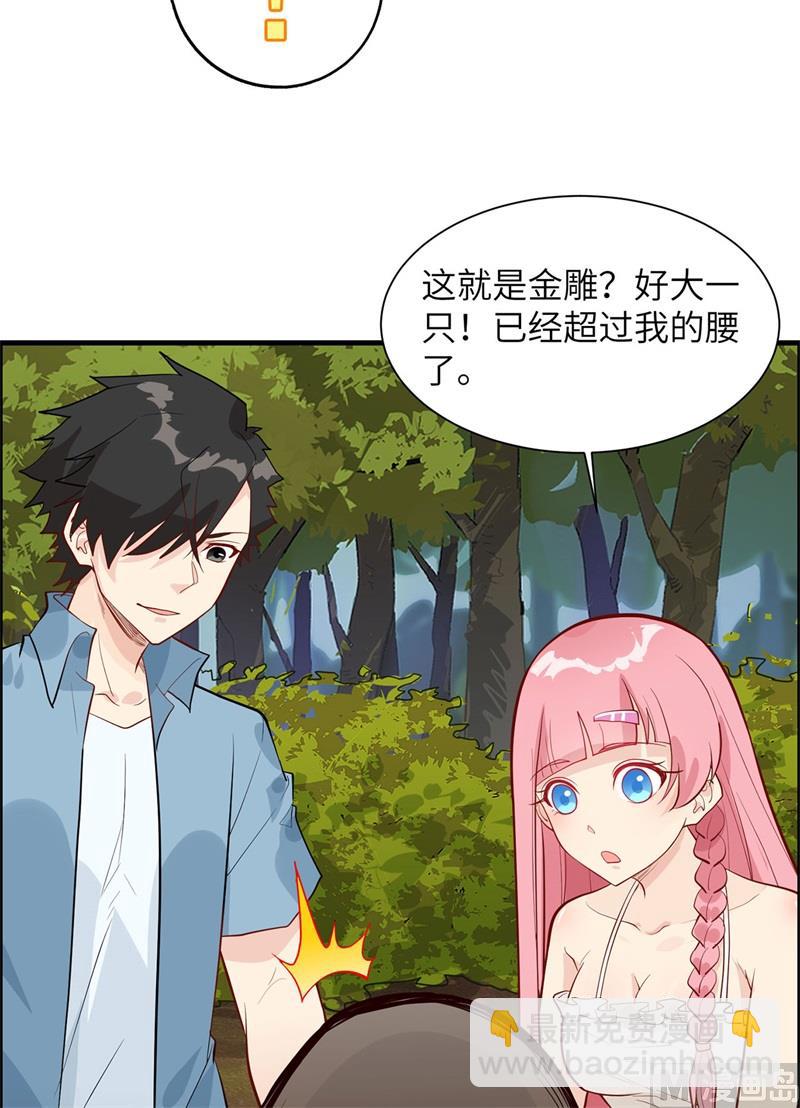 047 沙雕？沙雕！-第49话