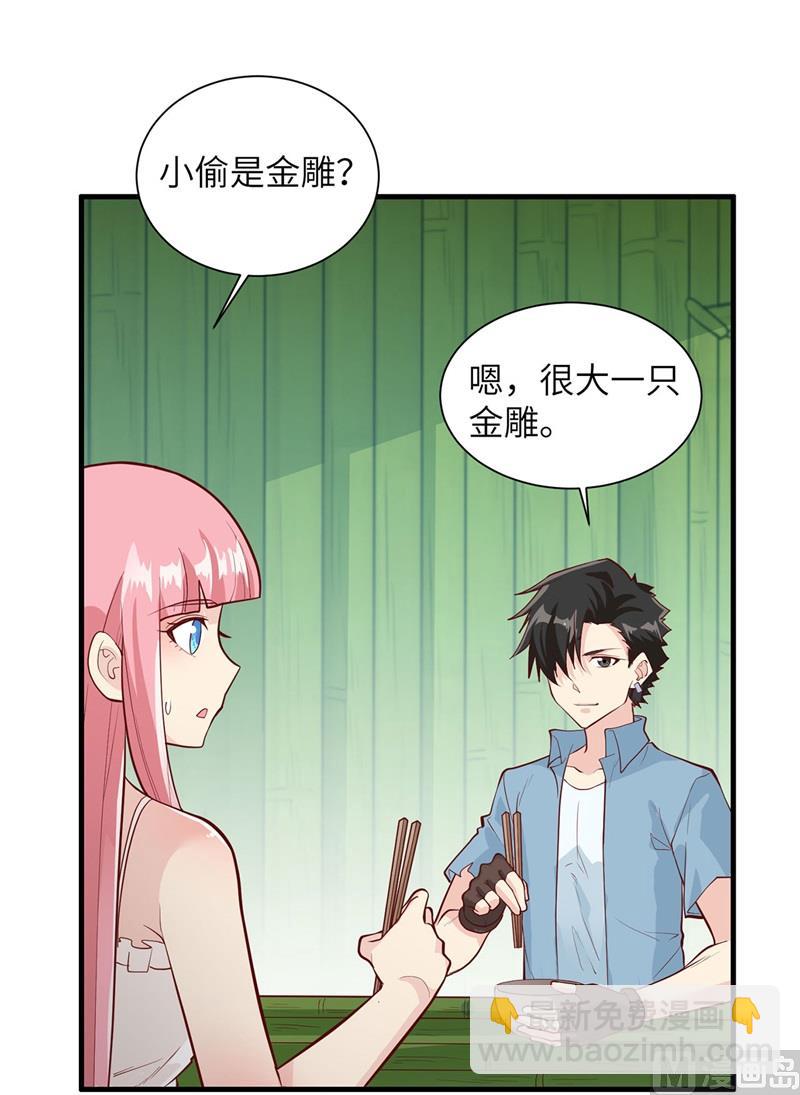 047 沙雕？沙雕！-第49话