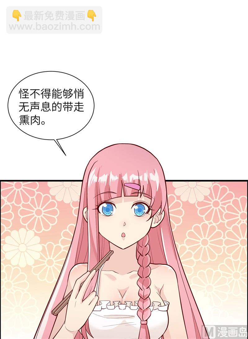 047 沙雕？沙雕！-第49话