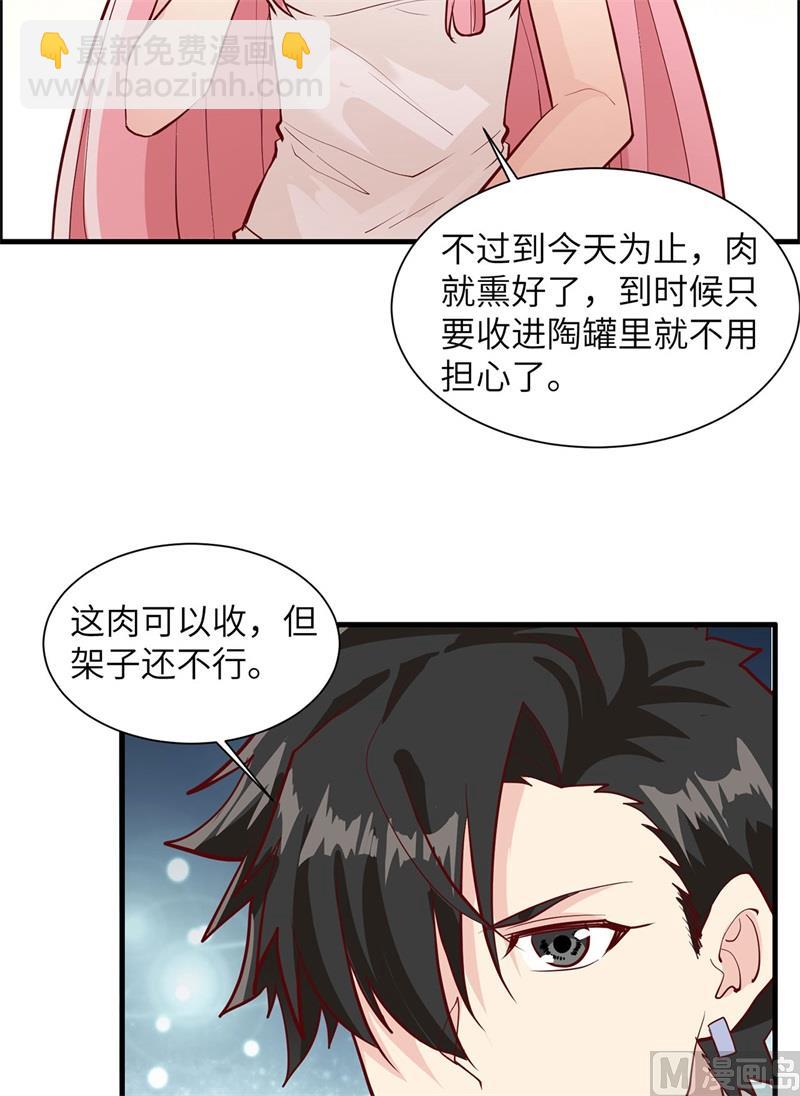047 沙雕？沙雕！-第49话