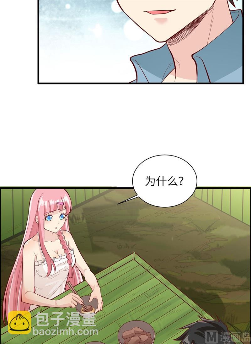 047 沙雕？沙雕！-第49话