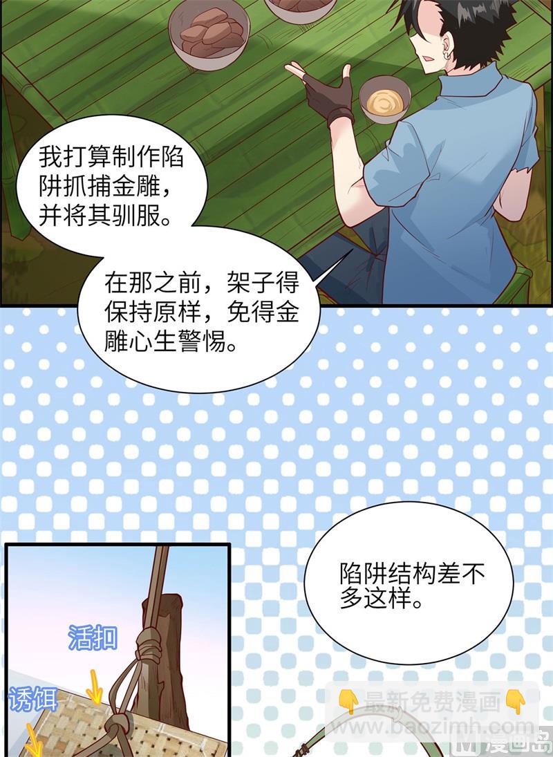 047 沙雕？沙雕！-第49话