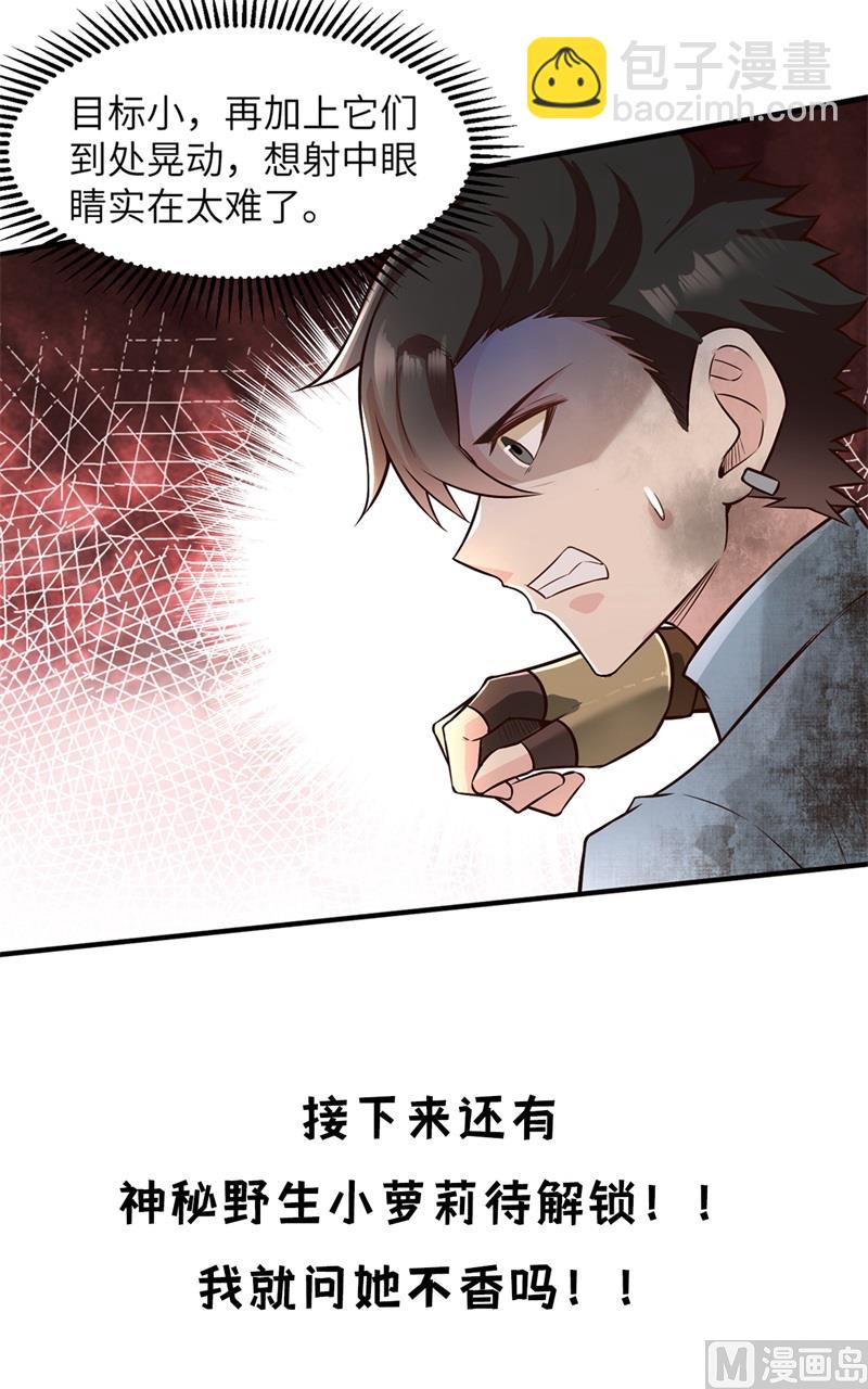 重要通知-第51话