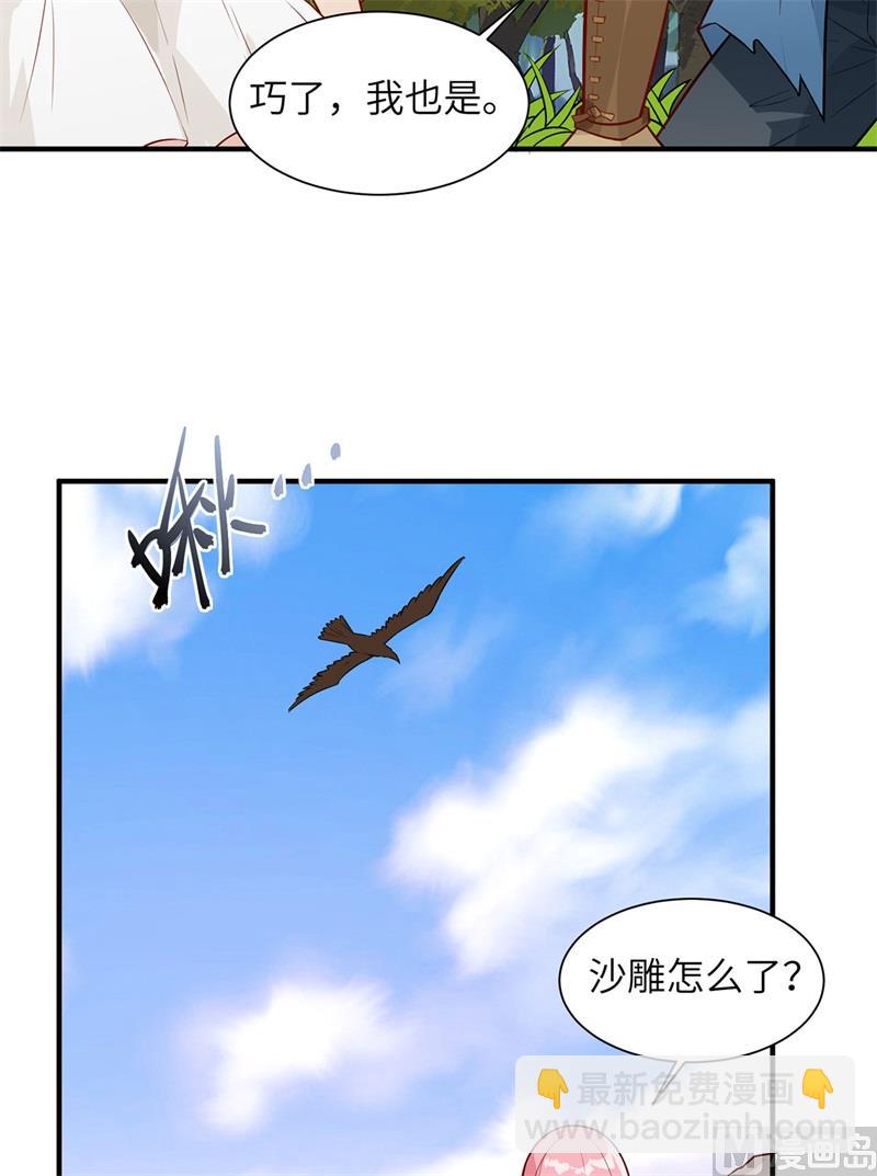 050 辽阔草原-第53话