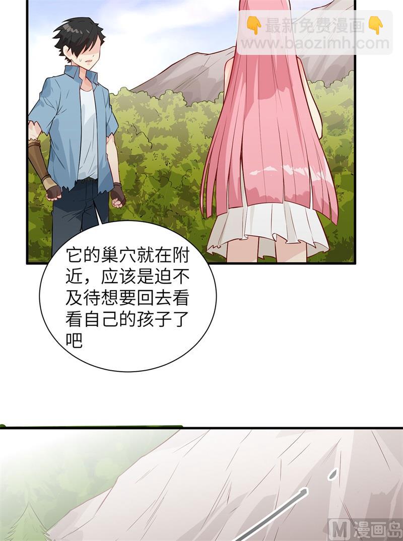 050 辽阔草原-第53话