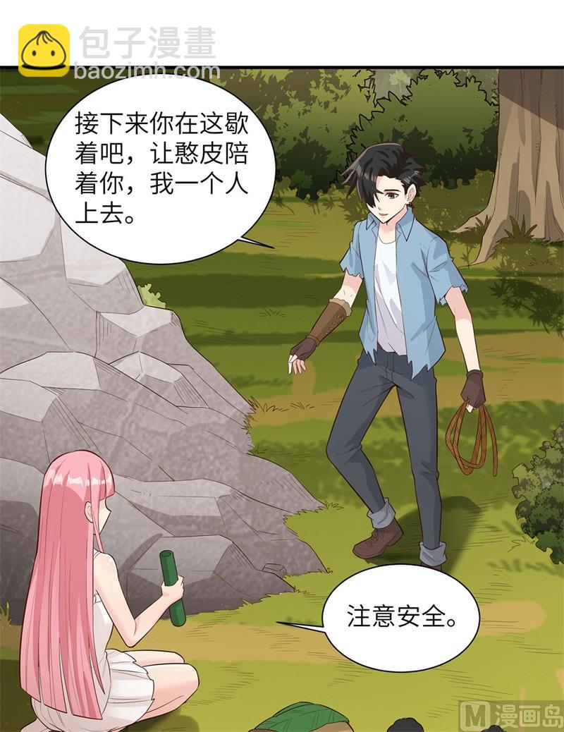 050 辽阔草原-第53话