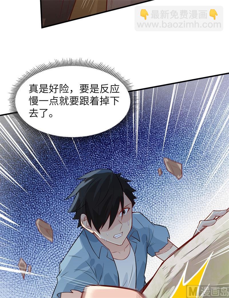 050 辽阔草原-第53话