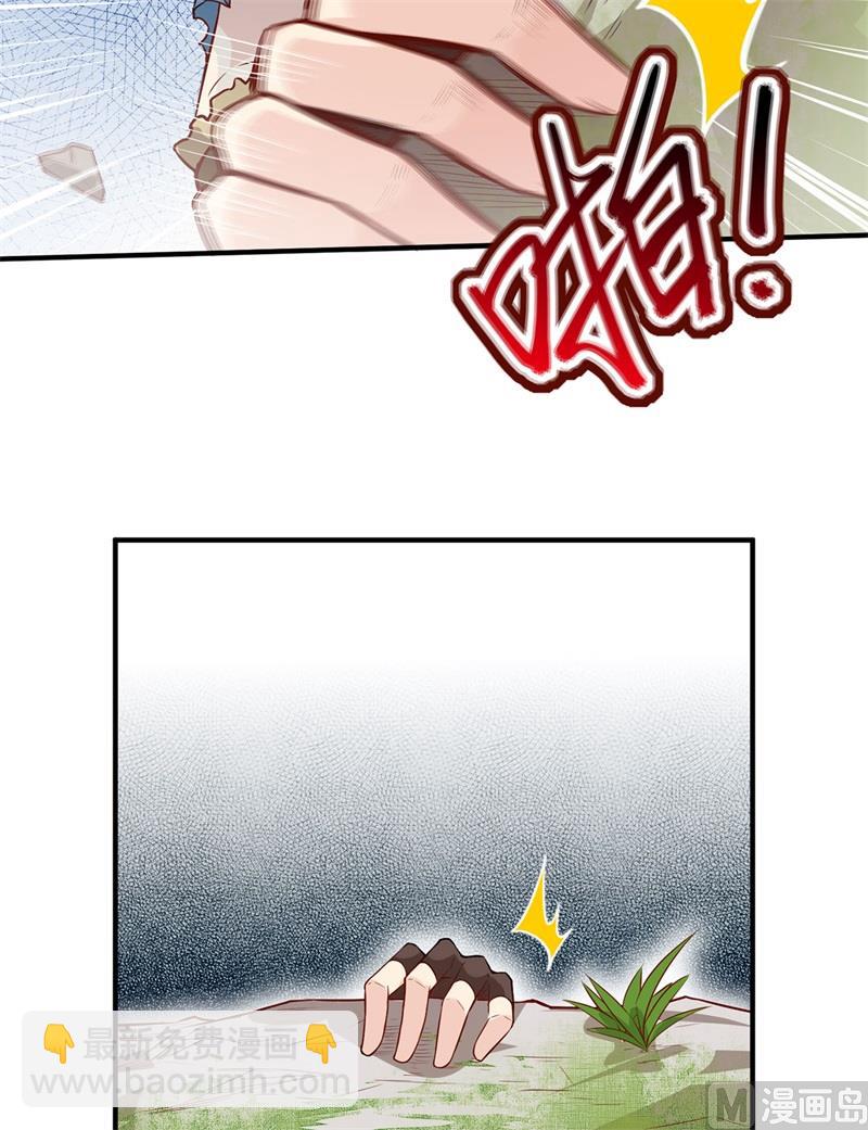 050 辽阔草原-第53话