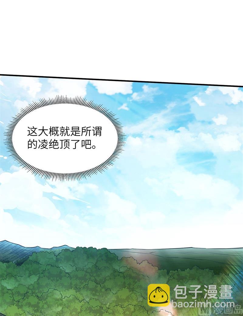 050 辽阔草原-第53话