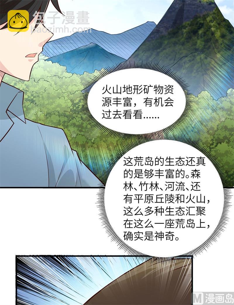 050 辽阔草原-第53话