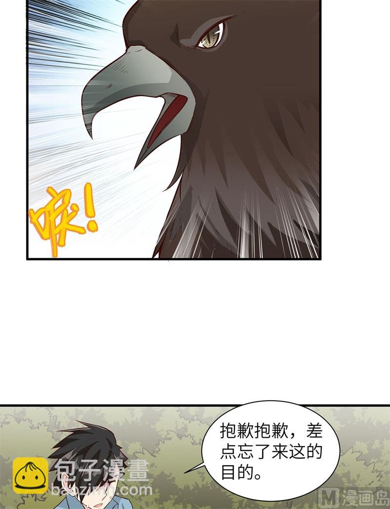 050 辽阔草原-第53话
