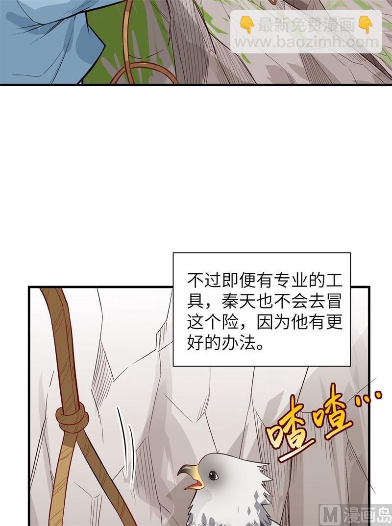 050 辽阔草原-第53话