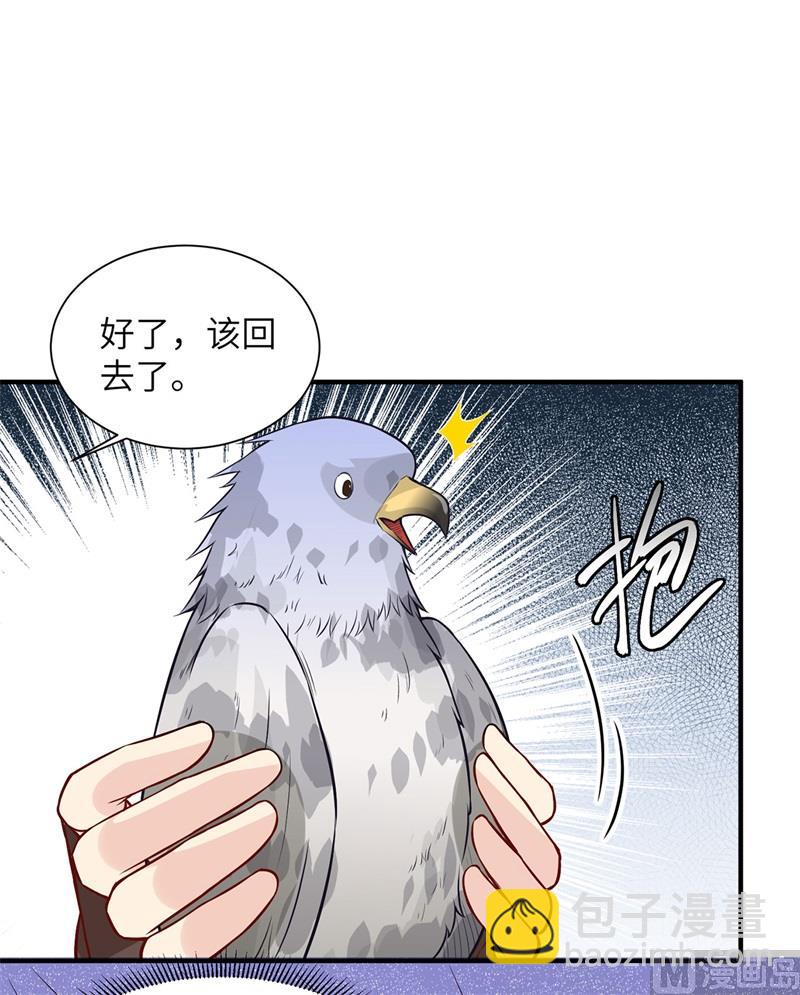 050 辽阔草原-第53话