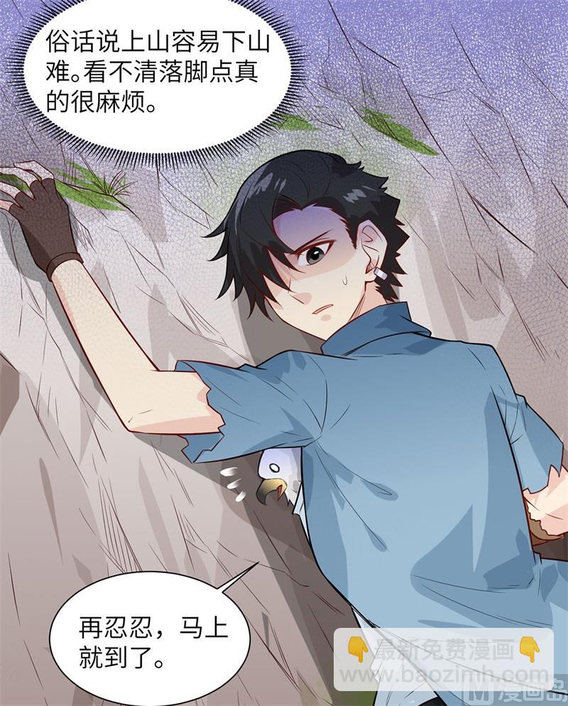 050 辽阔草原-第53话