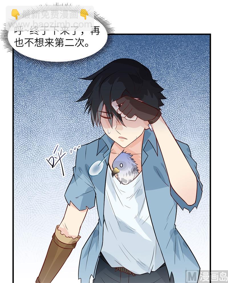 050 辽阔草原-第53话