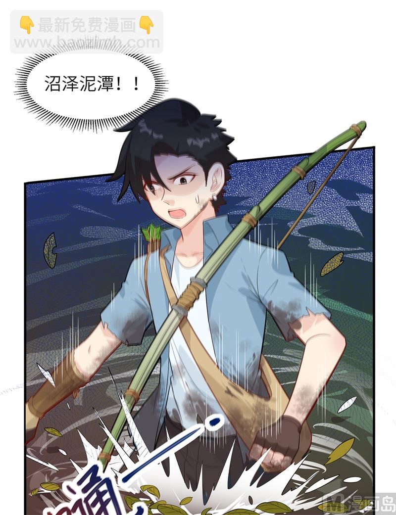 052 危险沼泽-第55话