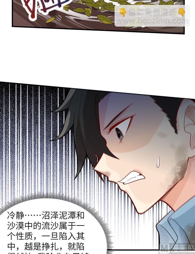 052 危险沼泽-第55话