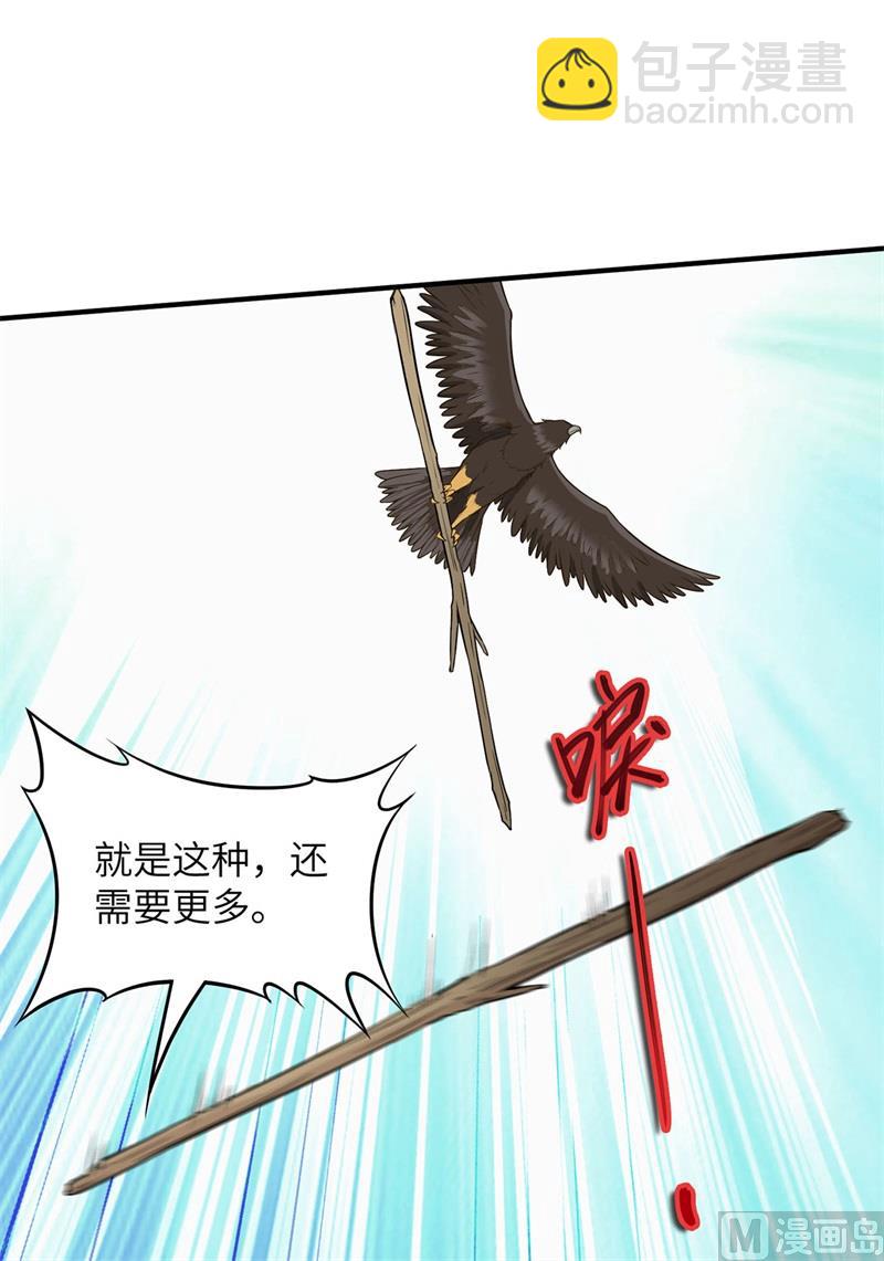 052 危险沼泽-第55话