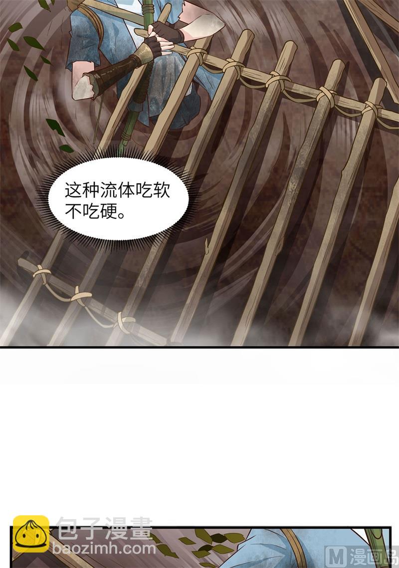 052 危险沼泽-第55话
