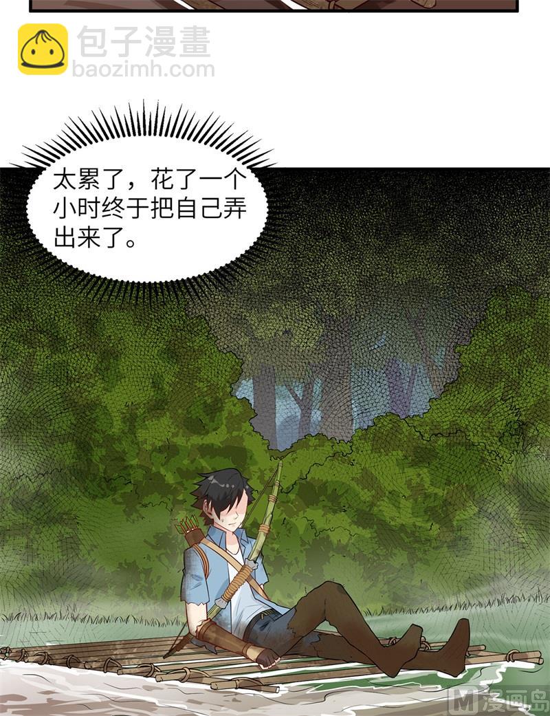052 危险沼泽-第55话