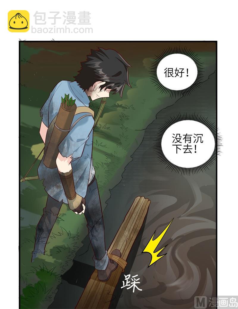 052 危险沼泽-第55话