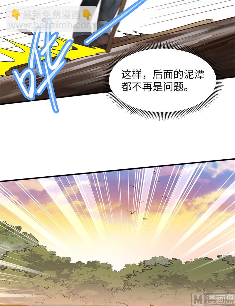 052 危险沼泽-第55话