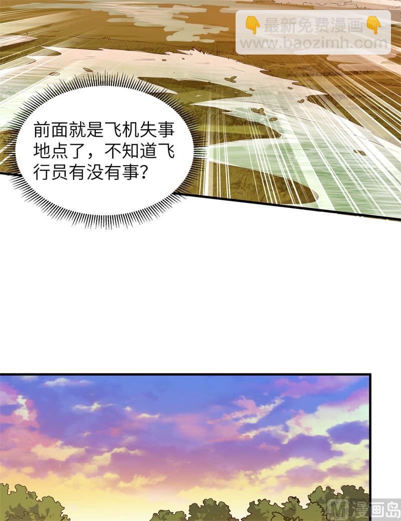 052 危险沼泽-第55话