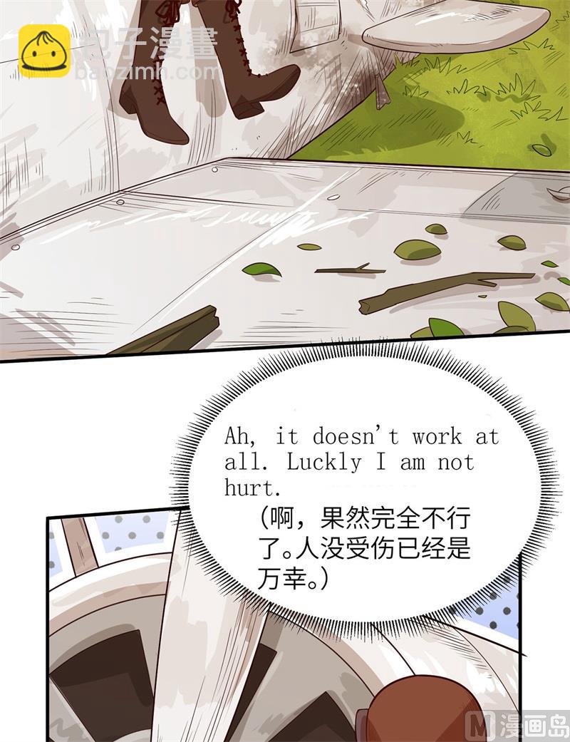 052 危险沼泽-第55话