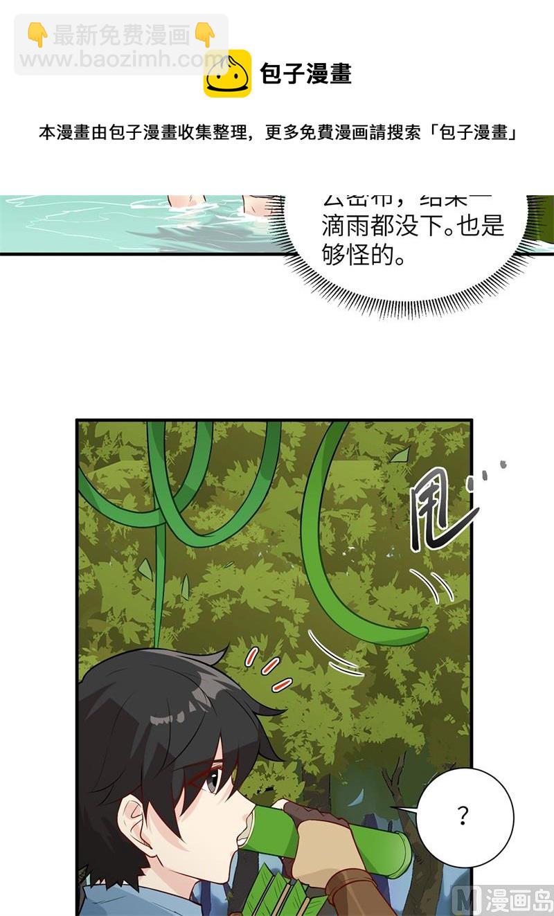 052 危险沼泽-第55话