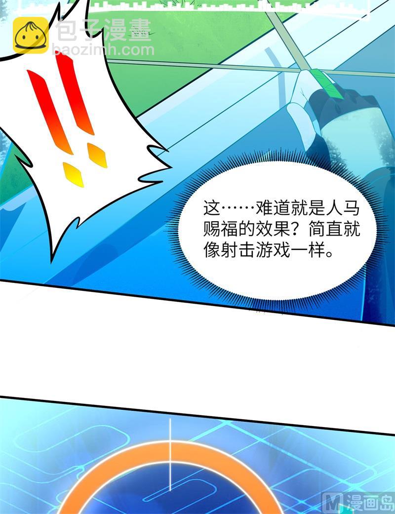 054 小学生英语-第57话
