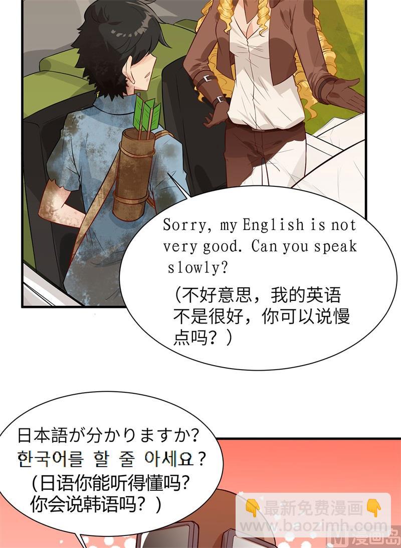 054 小学生英语-第57话