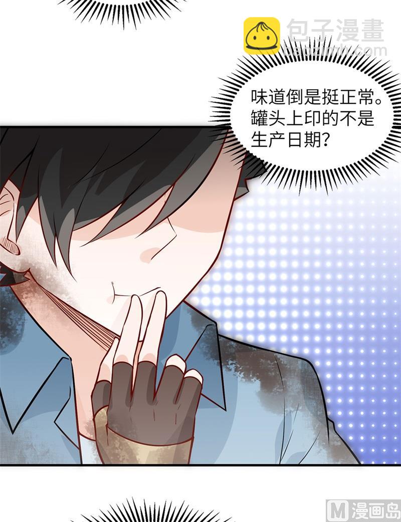 054 小学生英语-第57话