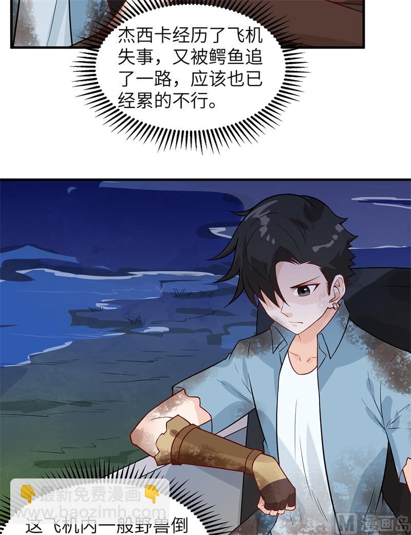 054 小学生英语-第57话
