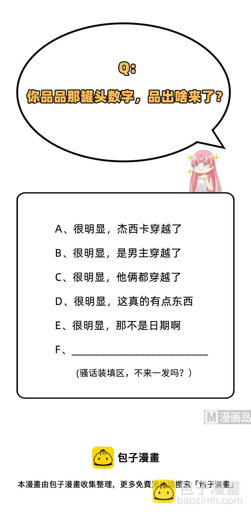 054 小学生英语-第57话