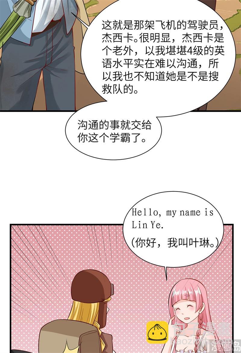 056 跨越百年的交谈-第59话